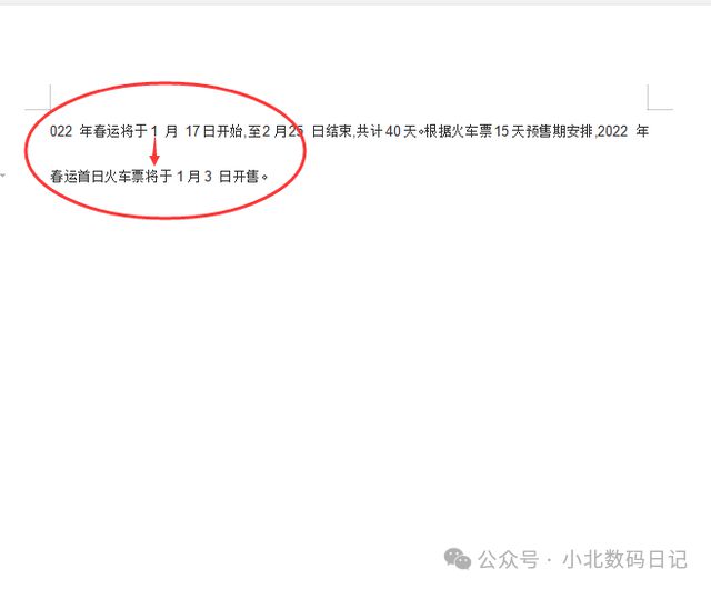 word行间距怎么调整？巧妙调整文档行间距「高阶版：八」