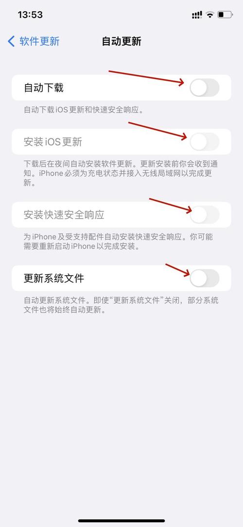 苹果手机如何关闭App更新提醒?