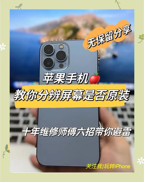 如何鉴别苹果手机是否为原装正品?