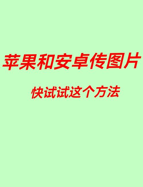 如何将iPhone中的大量照片快速传输到iPad?