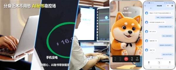 关机、没网自动接电话 中国移动上线AI秘书功能