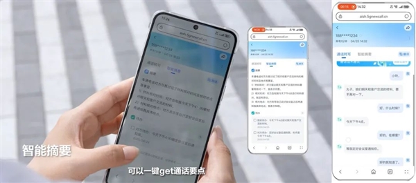 中国移动推出AI速记功能：自动将通话转为文字记录(图1)