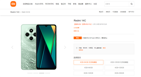 399元起！小米这款手机简直就是白菜价 但不送充电器你买吗