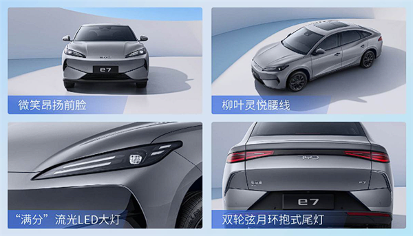 最远续航520km 比亚迪全新纯电轿车e7上市：限时9.88万起-图7