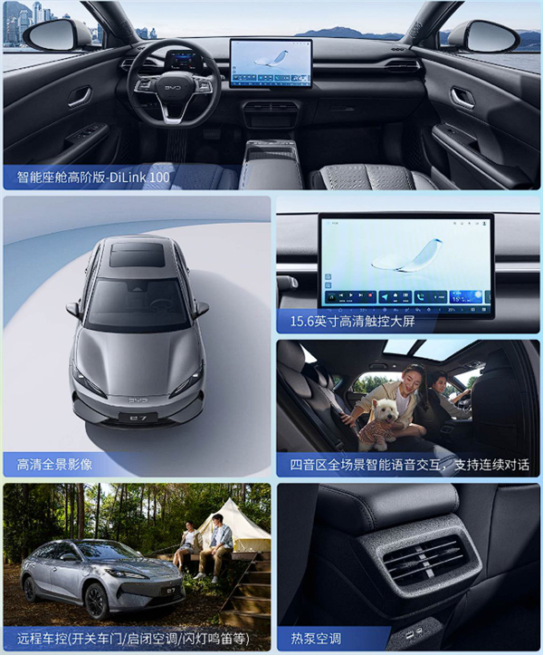 最远续航520km 比亚迪全新纯电轿车e7上市：限时9.88万起-图8