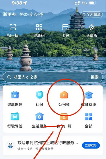 急需用錢怎么把公積金的錢拿出來