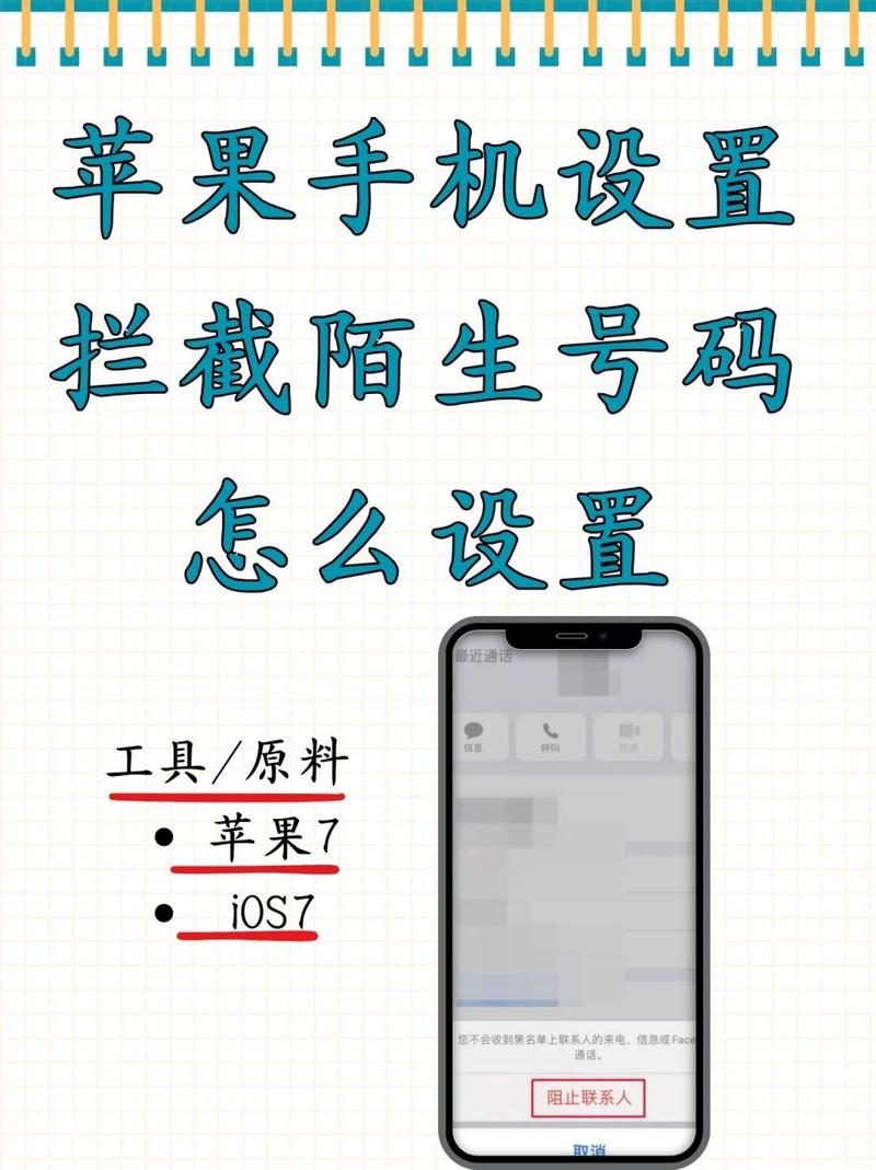 如何解决苹果手机通讯录号码重复问题?
