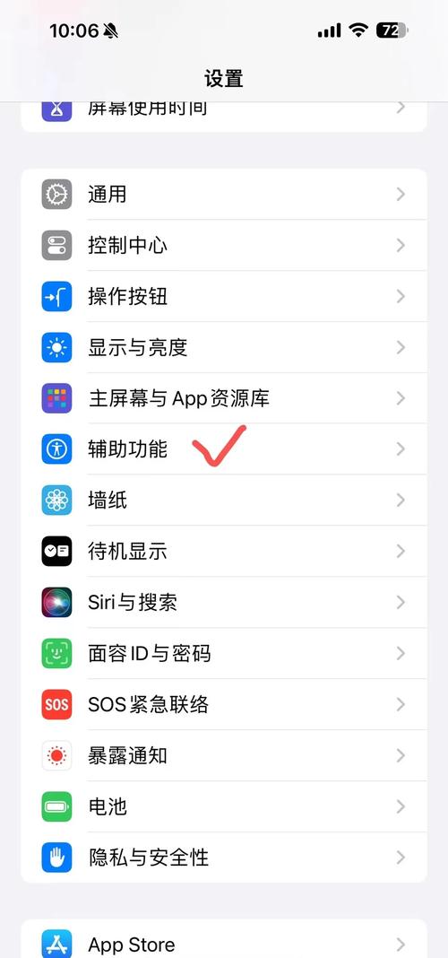 苹果手机如何换行输入?iPhone回车键换行方法