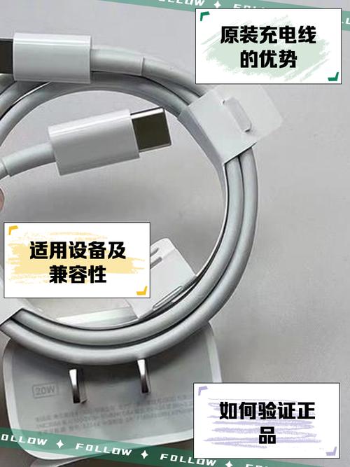 苹果手机怎样更换充电器线？简单步骤解析