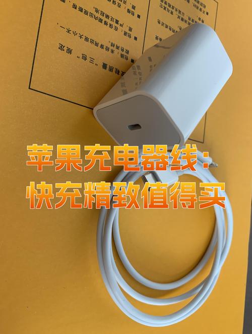 苹果手机怎样更换充电器线？简单步骤解析