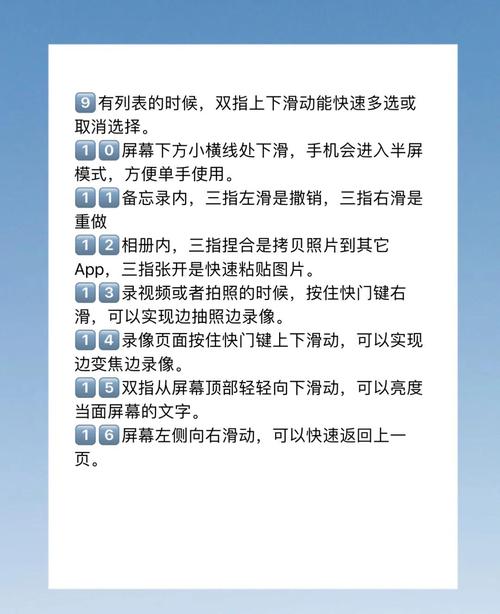 苹果手机如何上下滑动？操作步骤详解