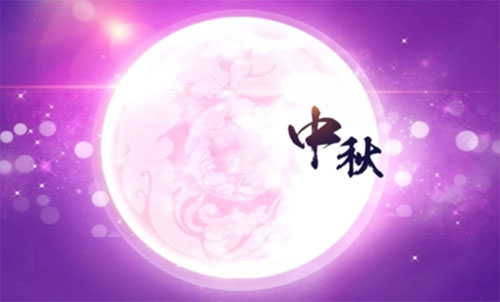 中秋最美短句？40句中秋祝福語