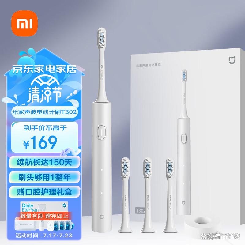 小米电动牙刷哪个型号最耐用质量好?分析使用体验与选择技巧-图3 小米电动牙刷哪个型号最耐用质量好?分析使用体验与选择技巧-图3