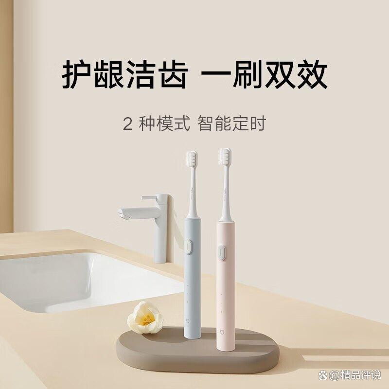 小米电动牙刷哪个型号最耐用质量好?分析使用体验与选择技巧-图4 小米电动牙刷哪个型号最耐用质量好?分析使用体验与选择技巧-图4