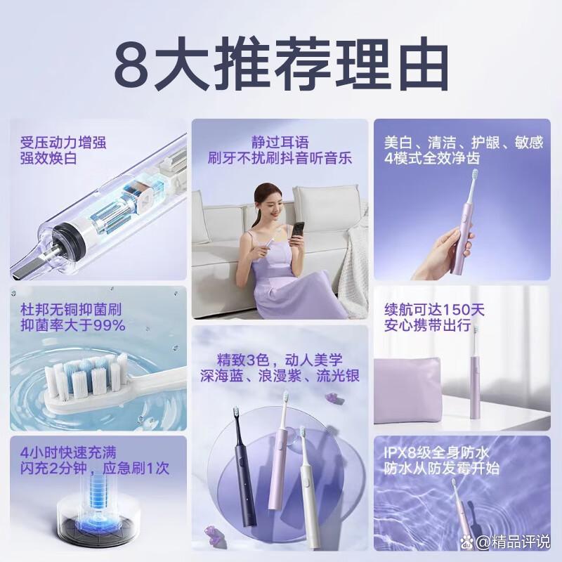 小米电动牙刷哪个型号最耐用质量好?分析使用体验与选择技巧-图12 小米电动牙刷哪个型号最耐用质量好?分析使用体验与选择技巧-图12