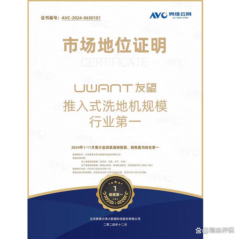 uwant洗地机哪款比较好?迎接清洁新体验
