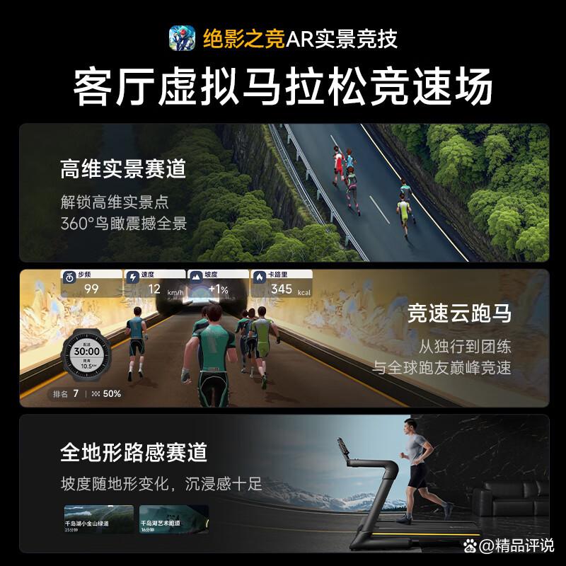 麦瑞克跑步机哪个系列好?性价比高?值得入手吗?-图1 麦瑞克跑步机哪个系列好?性价比高?值得入手吗?-图1