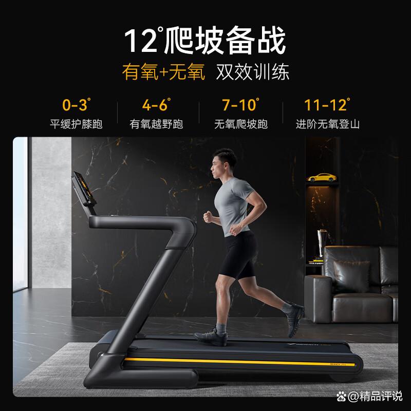 麦瑞克跑步机哪个系列好?性价比高?值得入手吗?-图2 麦瑞克跑步机哪个系列好?性价比高?值得入手吗?-图2
