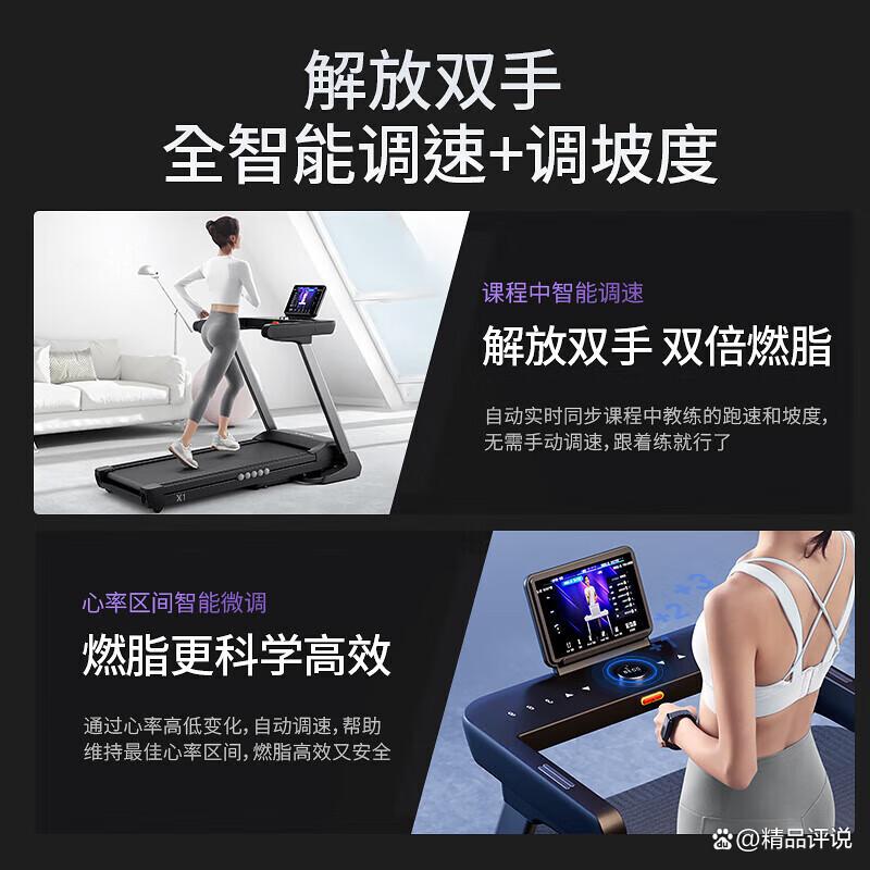 麦瑞克跑步机哪个系列好?性价比高?值得入手吗?-图7 麦瑞克跑步机哪个系列好?性价比高?值得入手吗?-图7