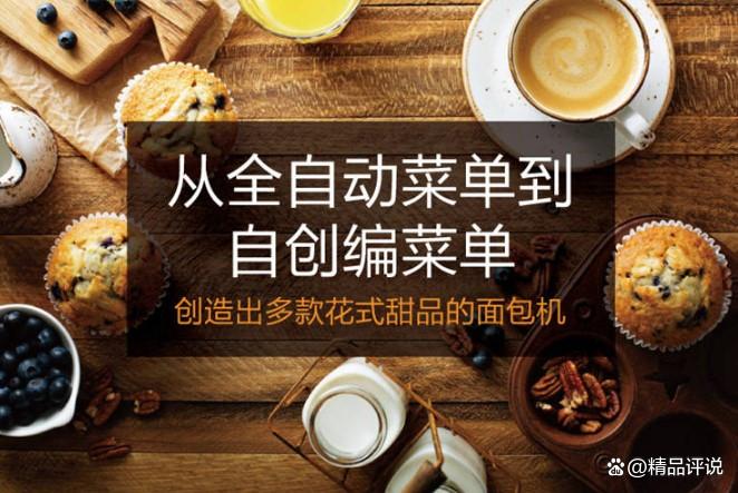 松下面包机哪款好?探索最佳面包制作伴侣