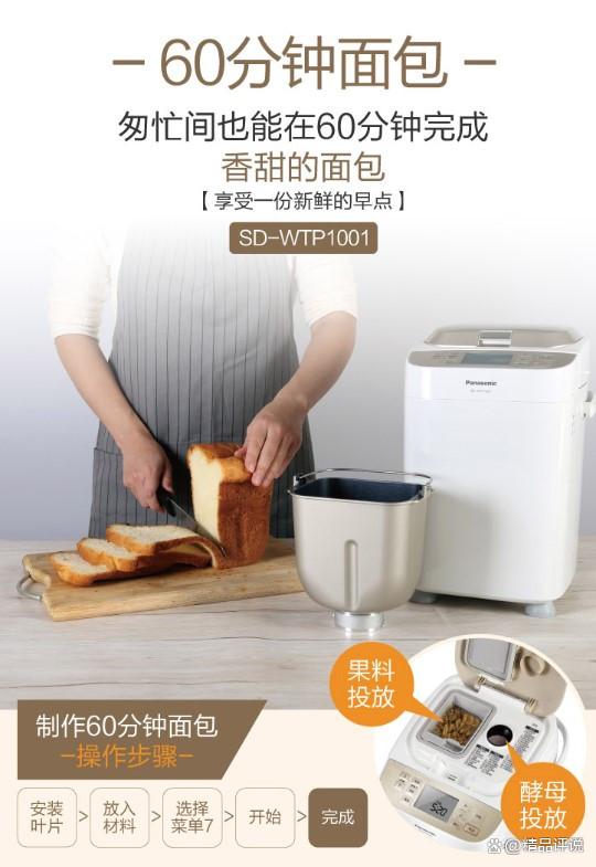 松下面包机哪款好?探索最佳面包制作伴侣