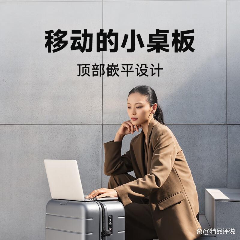 小米行李箱怎么样?了解品质与设计之选