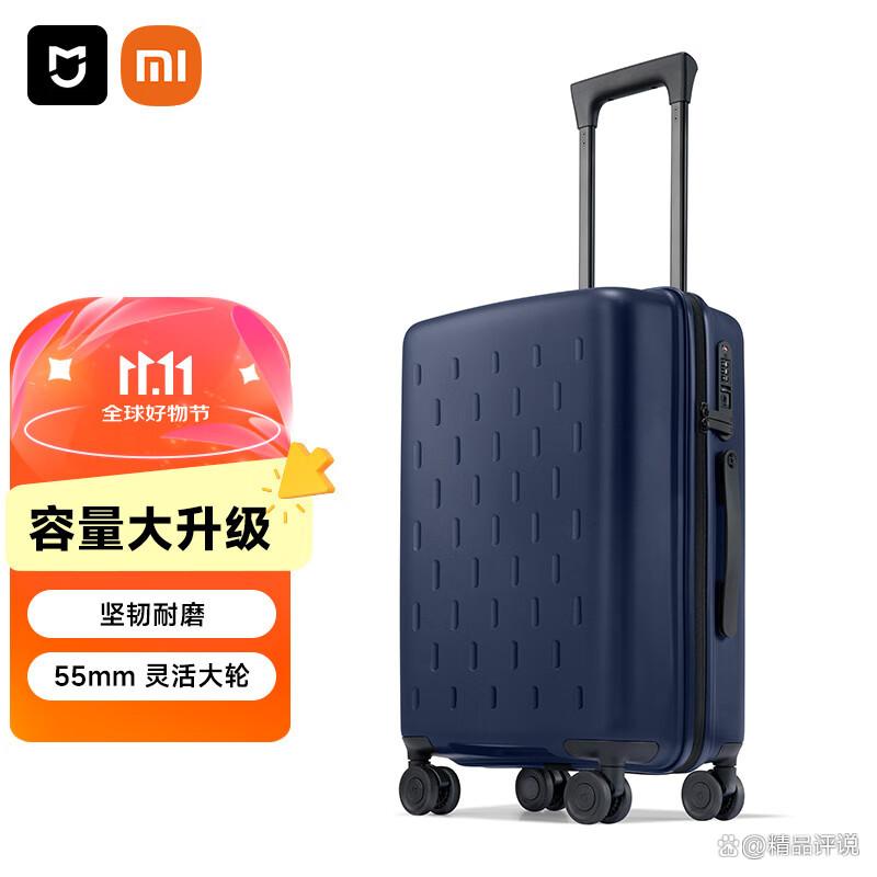 小米行李箱怎么样?了解品质与设计之选