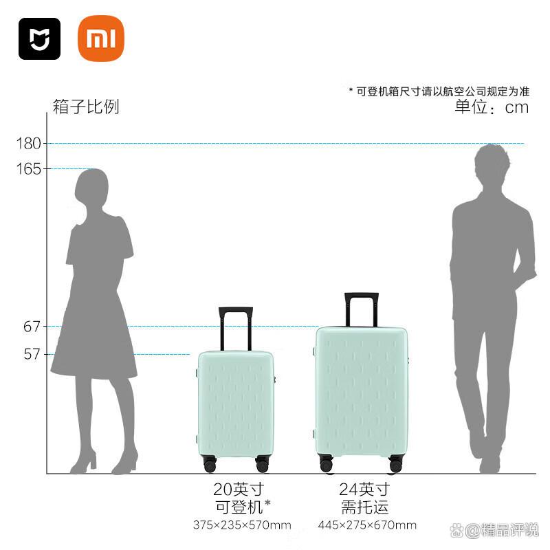 小米行李箱怎么样?了解品质与设计之选