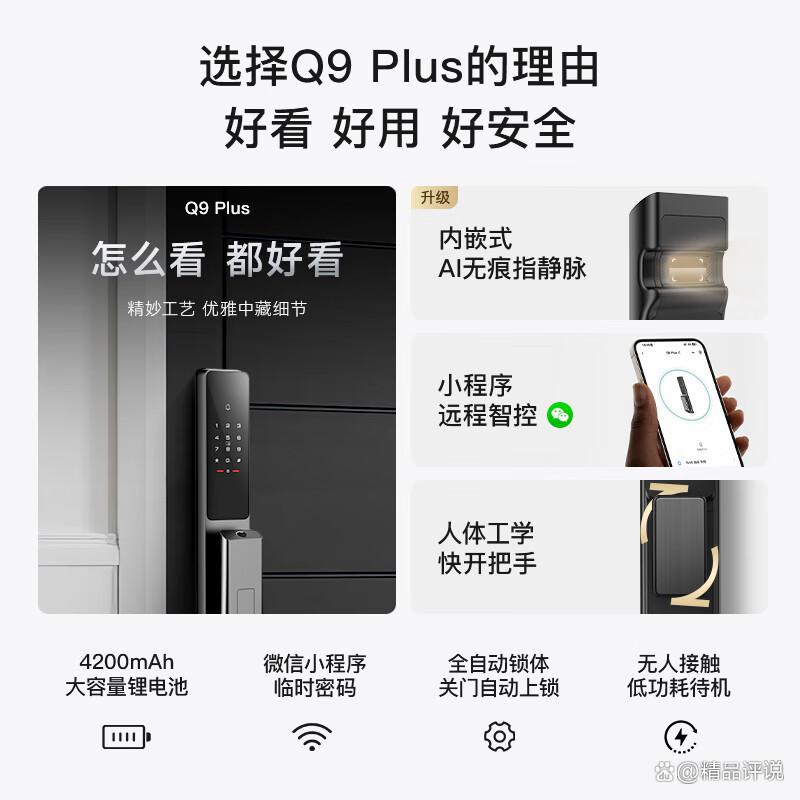 指纹锁什么牌子好又耐用?如何选择合适的品牌与型号-图6 指纹锁什么牌子好又耐用?如何选择合适的品牌与型号-图6