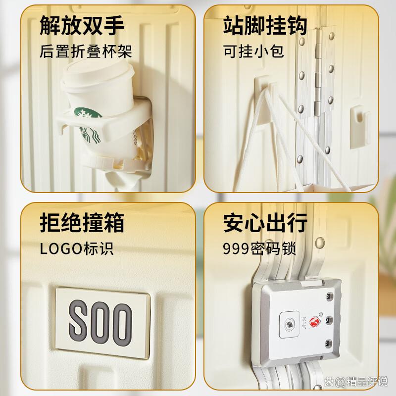 SOO行李箱和汉客行李箱差距大吗?谁更值得选择?
