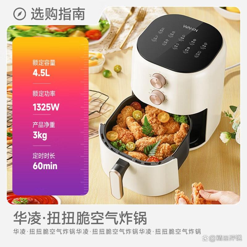空气炸锅哪个品牌质量好?性价比高?探索优质选择