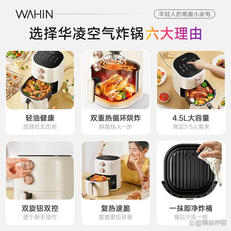 空气炸锅哪个品牌质量好?性价比高?探索优质选择