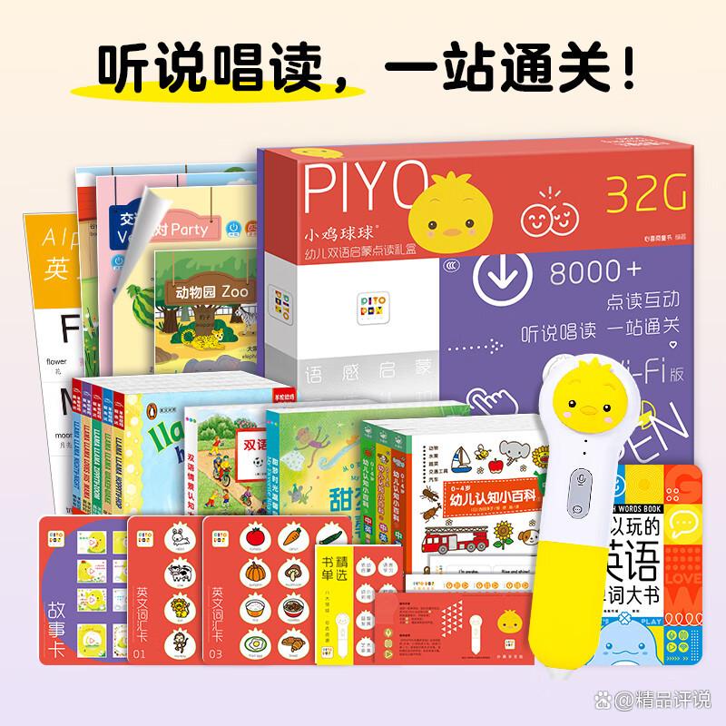 口碑最好的十大点读笔品牌创新科技与学习体验的完美结合-图1 口碑最好的十大点读笔品牌创新科技与学习体验的完美结合-图1