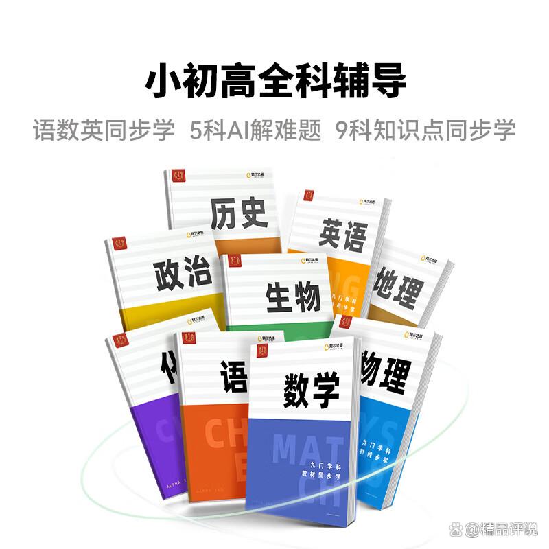 口碑最好的十大点读笔品牌创新科技与学习体验的完美结合-图4 口碑最好的十大点读笔品牌创新科技与学习体验的完美结合-图4