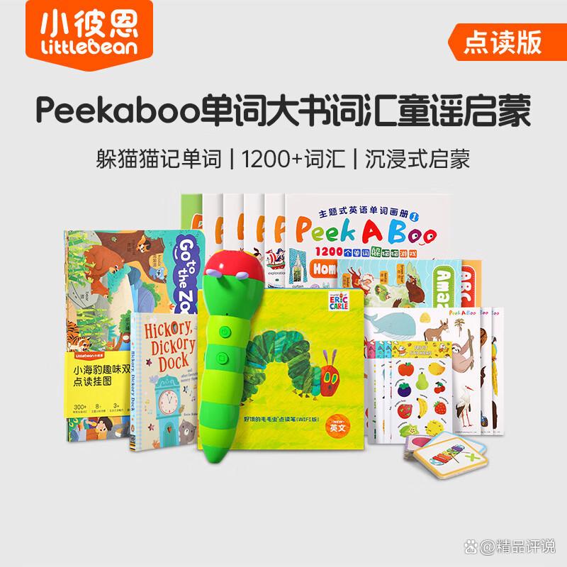 口碑最好的十大点读笔品牌创新科技与学习体验的完美结合-图5 口碑最好的十大点读笔品牌创新科技与学习体验的完美结合-图5