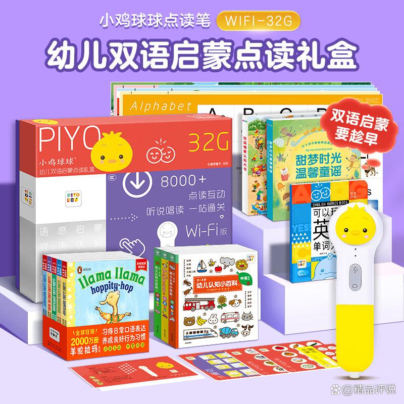 口碑最好的十大点读笔品牌创新科技与学习体验的完美结合-图7 口碑最好的十大点读笔品牌创新科技与学习体验的完美结合-图7