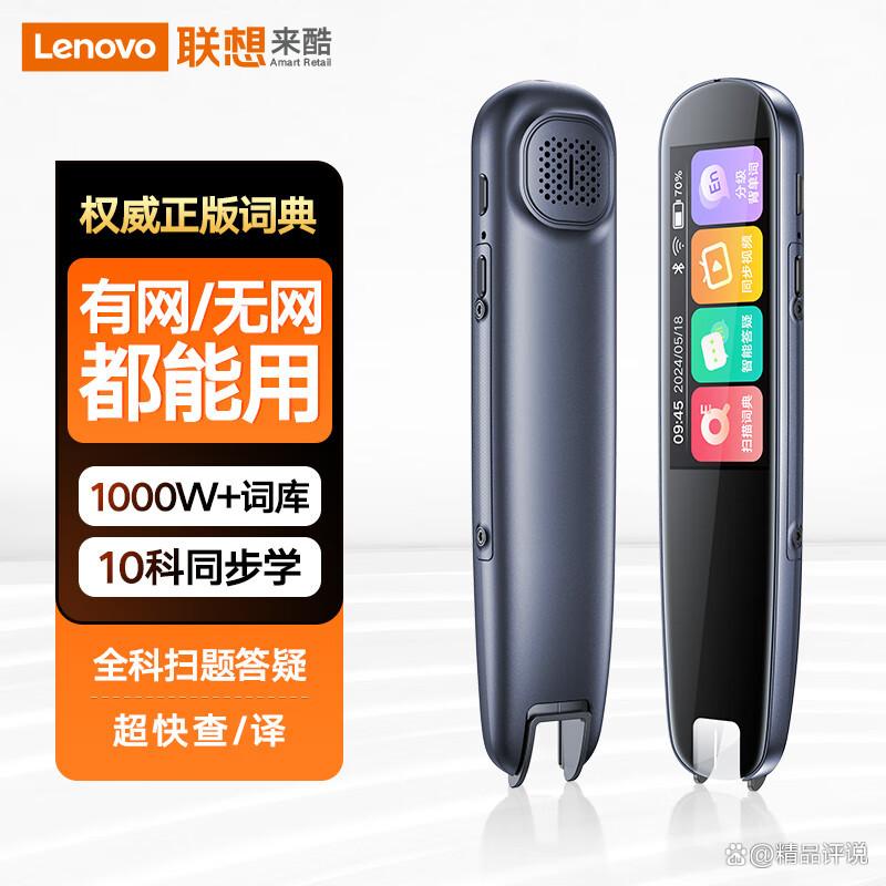 口碑最好的十大点读笔品牌创新科技与学习体验的完美结合-图8 口碑最好的十大点读笔品牌创新科技与学习体验的完美结合-图8