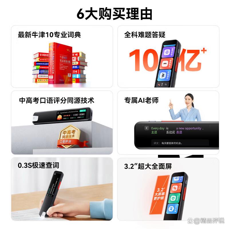 口碑最好的十大点读笔品牌创新科技与学习体验的完美结合-图12 口碑最好的十大点读笔品牌创新科技与学习体验的完美结合-图12