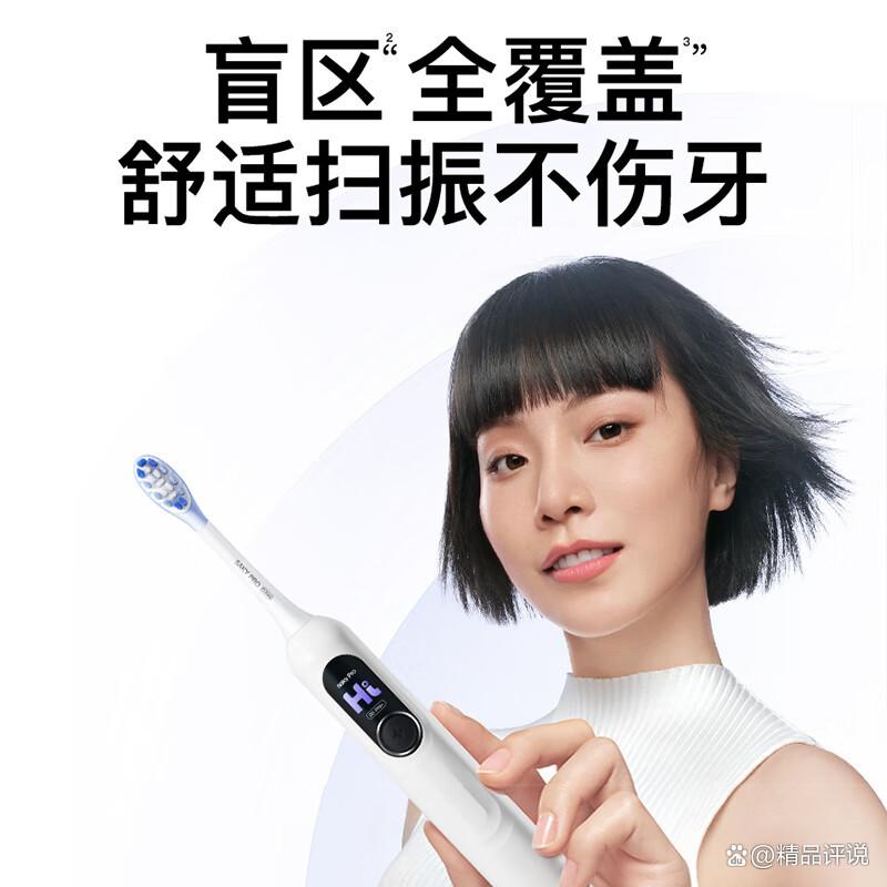 舒客电动牙刷怎么样?质量好不好?真相大揭秘-图4 舒客电动牙刷怎么样?质量好不好?真相大揭秘-图4