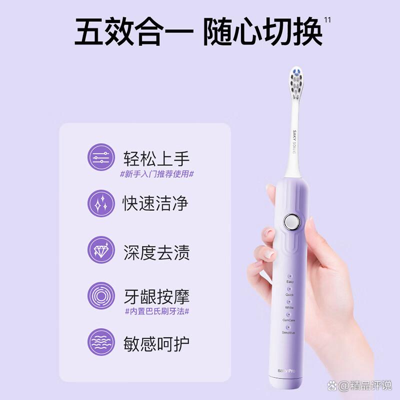 舒客电动牙刷怎么样?质量好不好?真相大揭秘-图8 舒客电动牙刷怎么样?质量好不好?真相大揭秘-图8