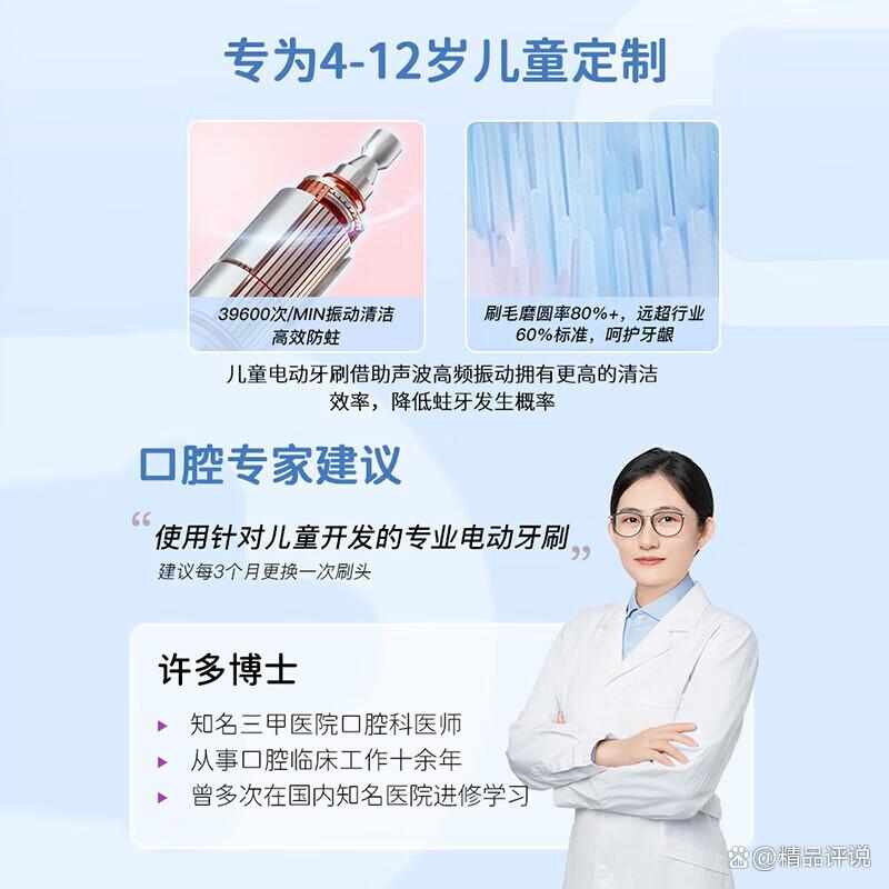 舒客电动牙刷怎么样?质量好不好?真相大揭秘-图9 舒客电动牙刷怎么样?质量好不好?真相大揭秘-图9