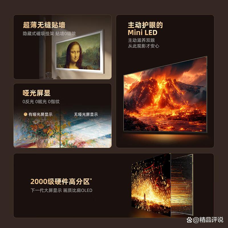 创维平板电视机测评怎么样?带你探索视听享受-图1 创维平板电视机测评怎么样?带你探索视听享受-图1