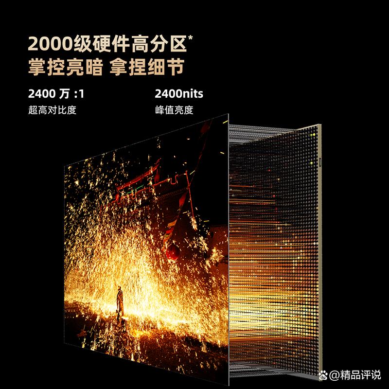 创维平板电视机测评怎么样?带你探索视听享受-图3 创维平板电视机测评怎么样?带你探索视听享受-图3