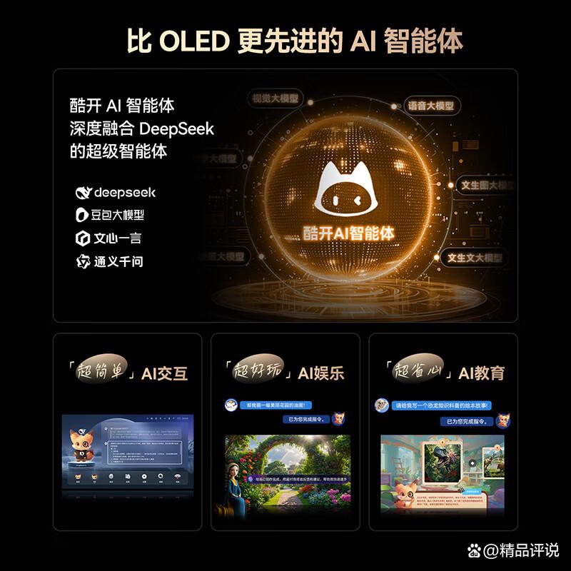 创维平板电视机测评怎么样?带你探索视听享受-图8 创维平板电视机测评怎么样?带你探索视听享受-图8