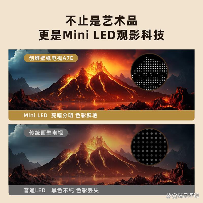 创维平板电视机测评怎么样?带你探索视听享受-图10 创维平板电视机测评怎么样?带你探索视听享受-图10