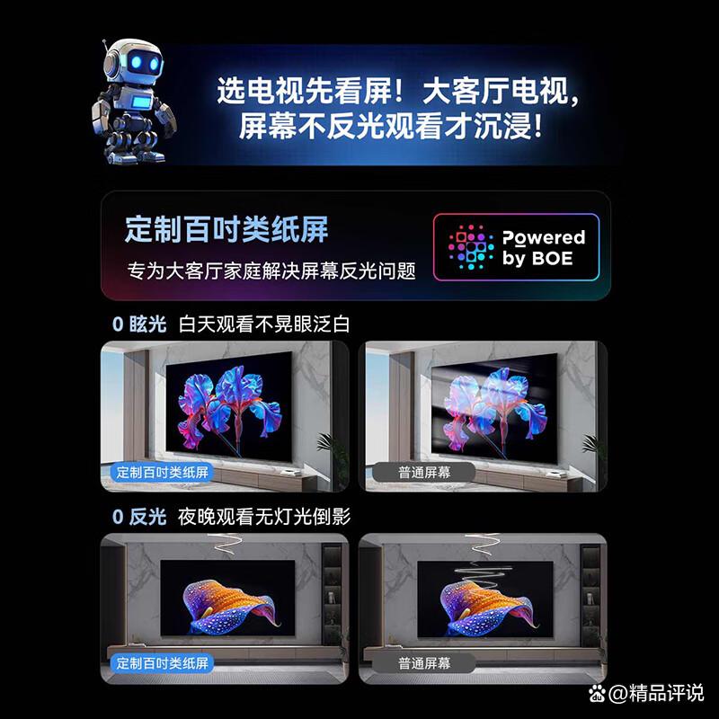 创维平板电视机测评怎么样?带你探索视听享受-图11 创维平板电视机测评怎么样?带你探索视听享受-图11