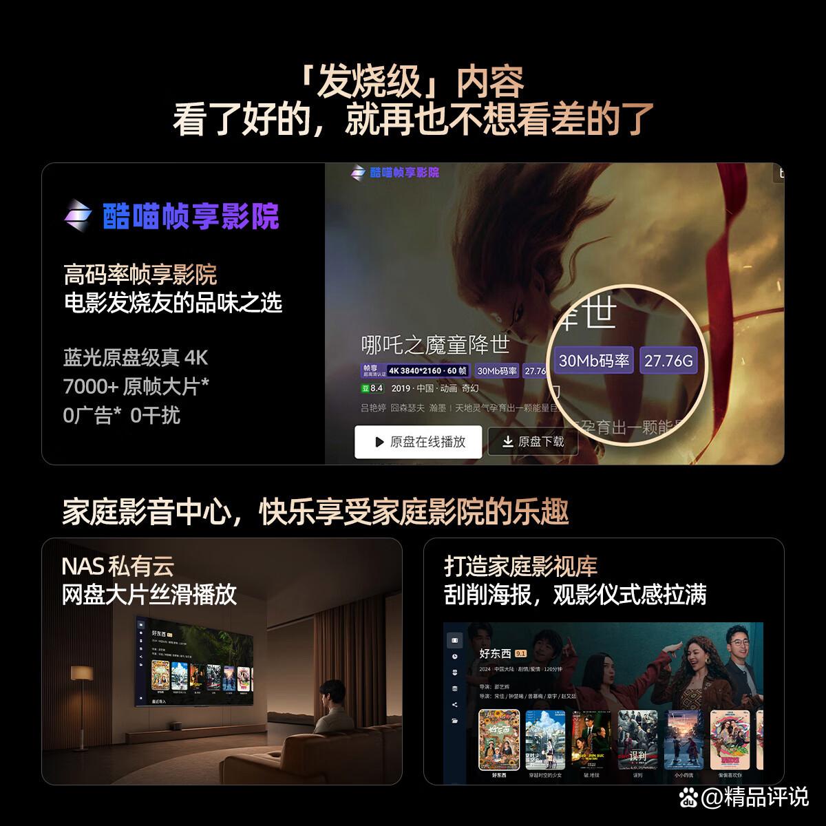 创维平板电视机测评怎么样?带你探索视听享受-图12 创维平板电视机测评怎么样?带你探索视听享受-图12
