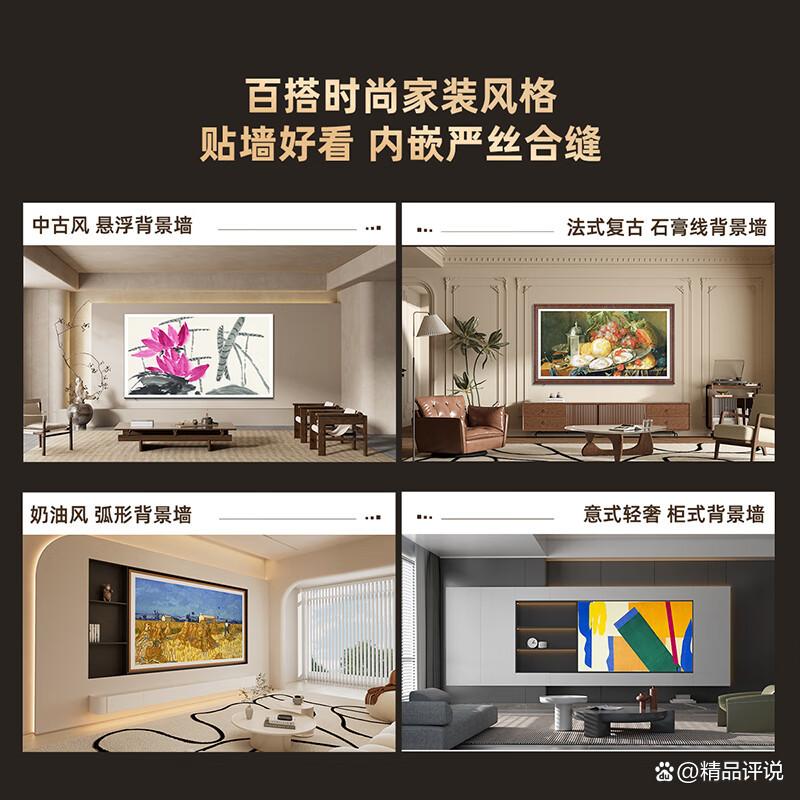 创维平板电视机测评怎么样?带你探索视听享受-图13 创维平板电视机测评怎么样?带你探索视听享受-图13