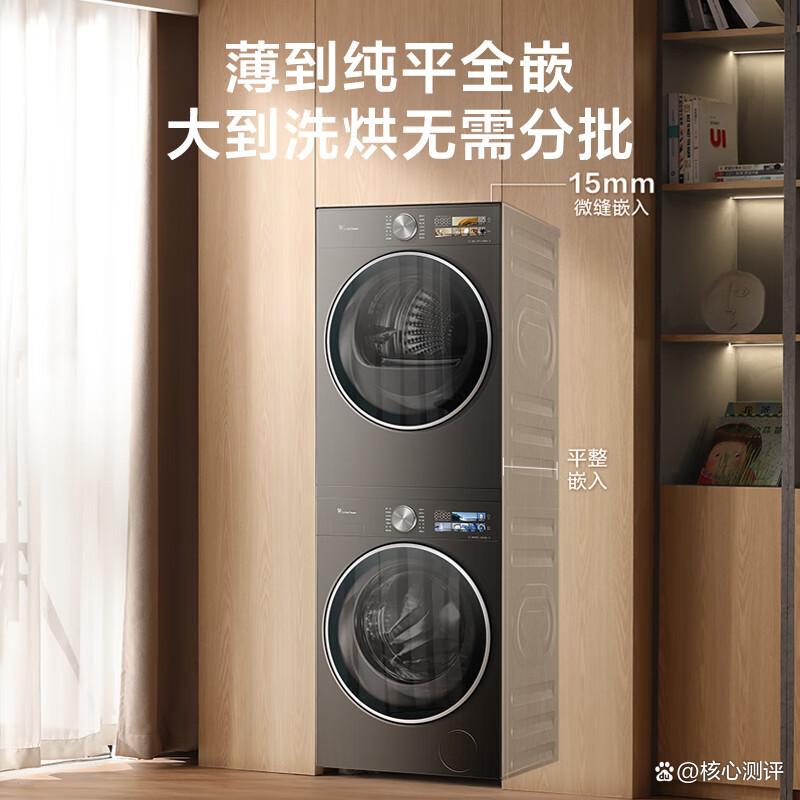 小天鹅洗烘套装哪个系列好?哪款型号性价比高?如何选购合适型号