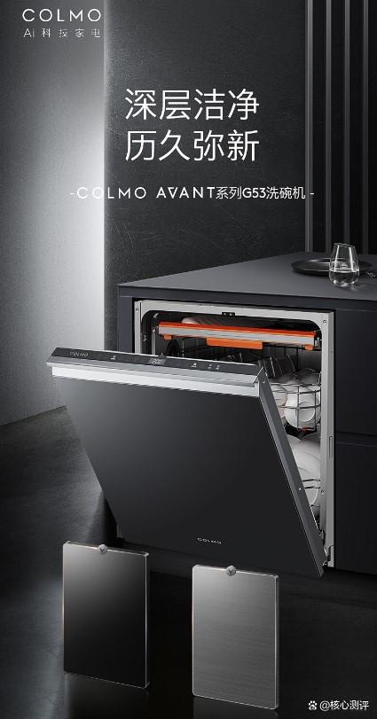 COLMO洗碗机哪个型号质量好?性价比高?让你轻松选择理想家电